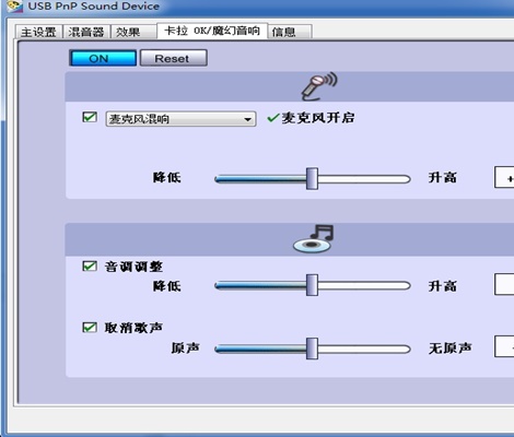 各位誰了解如何提高係統聲音