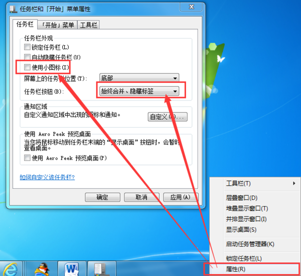 win7无法附到任务栏怎么解决？