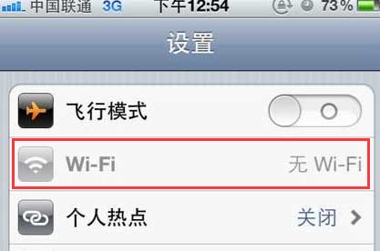 我的iphone5突然上不了wifi是怎么回事？