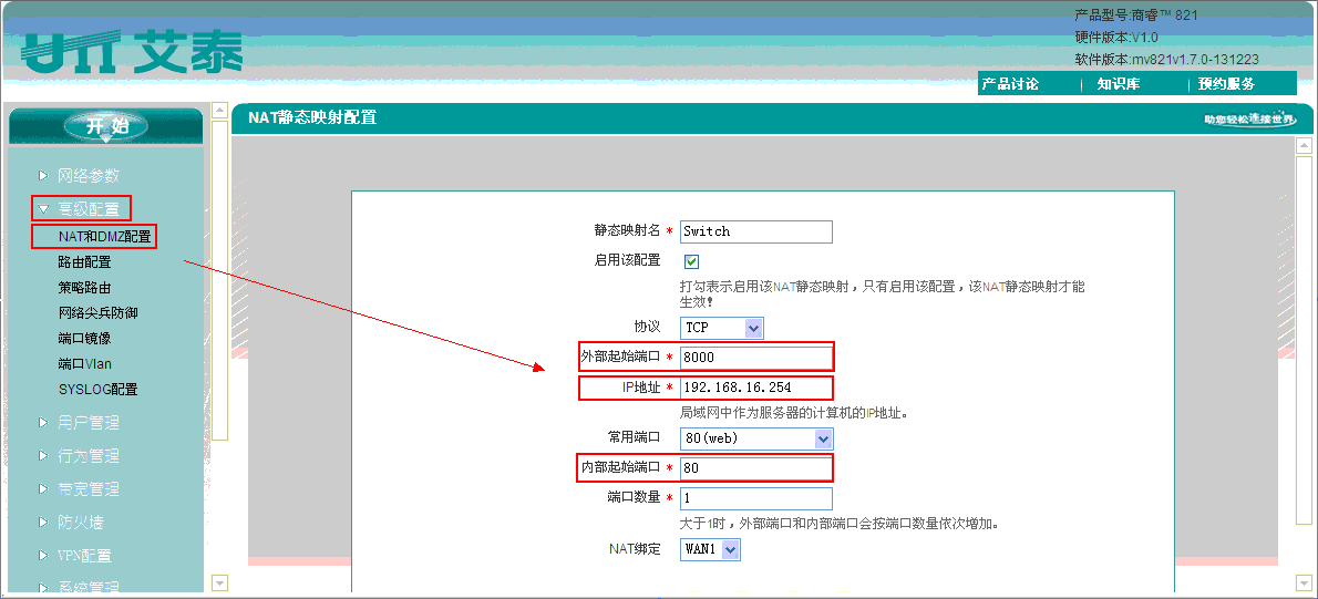 弱弱的問下如何建立內網