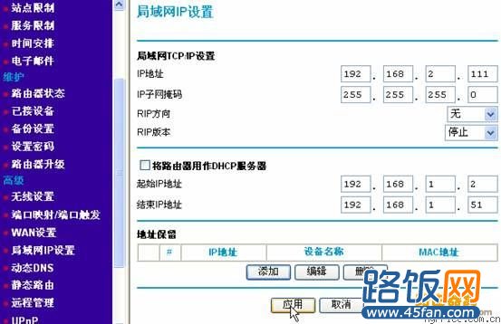 金浪路由器設置方法是什麼樣的？