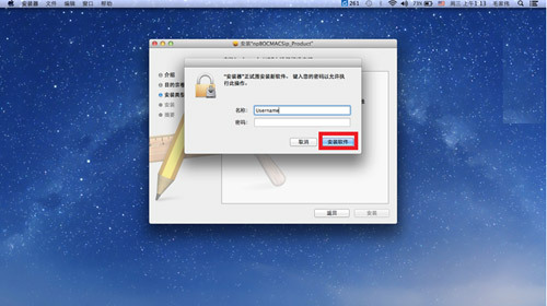 誰來說說mac怎麼取消登錄密碼