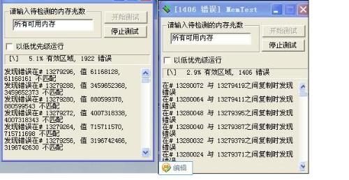 請問一下電腦的內存什麼意思