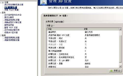 我想知道沒有nvidia控製麵板怎麼調煙霧頭