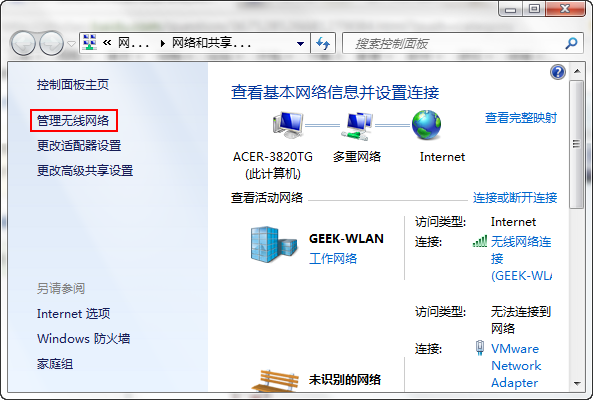 win7如何无线网络知道的说下