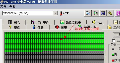 我想知道怎麼修護硬盤