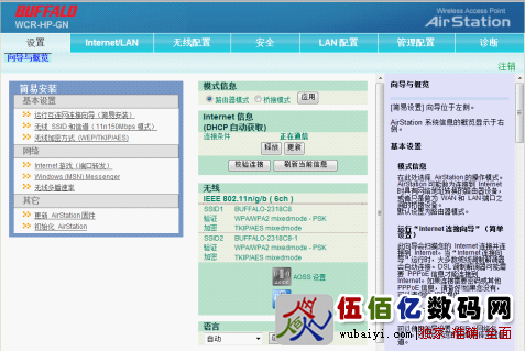 我想了解下巴法络路由怎么样