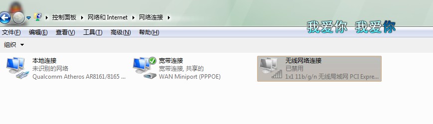 谁来说说win7在哪里启用无线