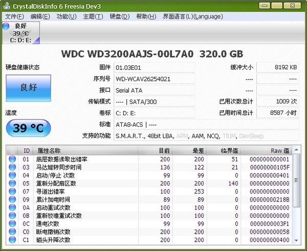 哪位了解怎樣取消硬盤檢測