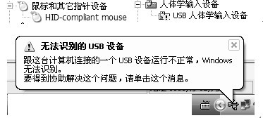 求告知为什么电脑前面的usb接口不能用