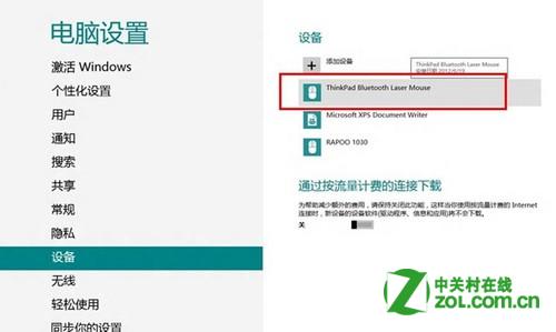 聯想win8添加無線鼠標的方法是什麼？