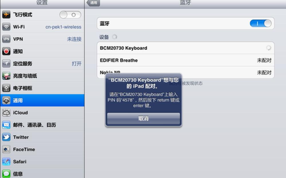 ipad蓝牙键盘怎么链接知道的说下