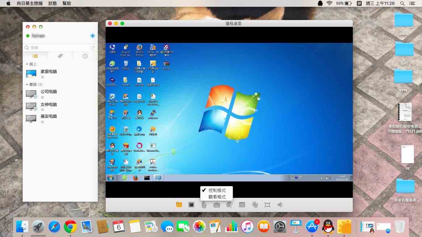 谁了解mac怎么远程windows