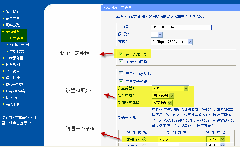 如何查看路由器內上網密碼了解的親說下