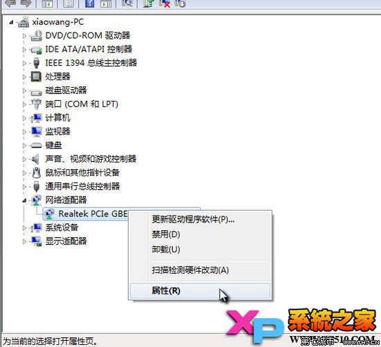 小白求解答win7網卡被禁用怎麼辦