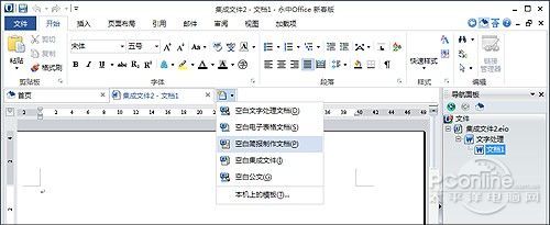 我用的永中文字，现在打开一个文档很慢怎么解决？
