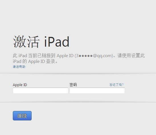 为什么新ipad不能登陆apple id