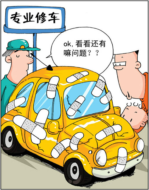 汽車日常維護保養要注意什麼？