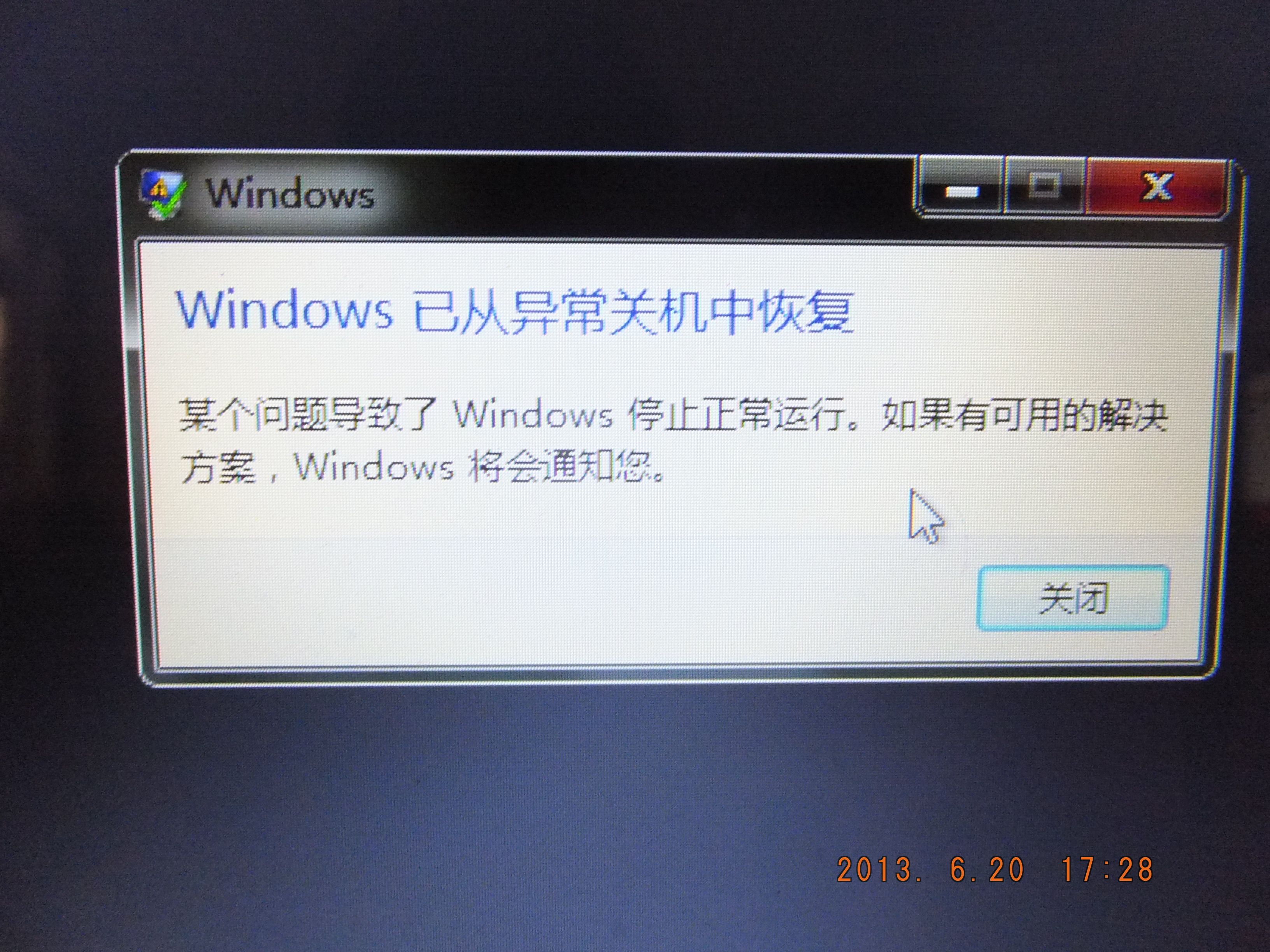 win10安裝後電腦兩邊黑條   求解決