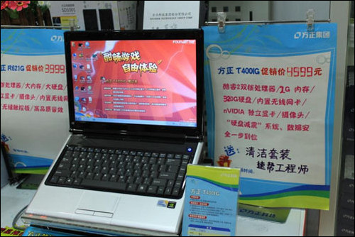 谁清楚北京方正笔记本电脑维修点在哪里？