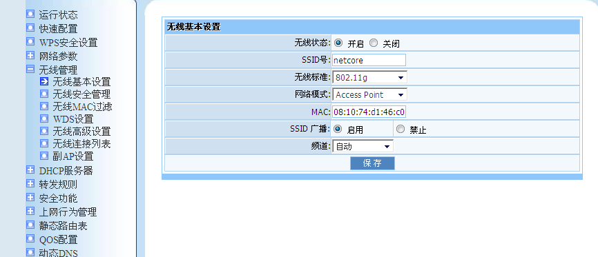 磊科nw705p价格哪位了解