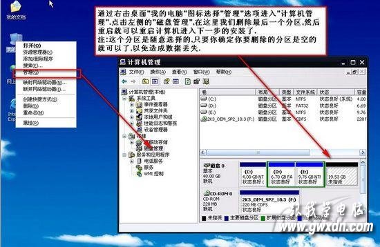 硬盤安裝電腦係統的方法有哪些