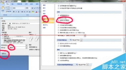 win10更新后打印机无响应怎么办