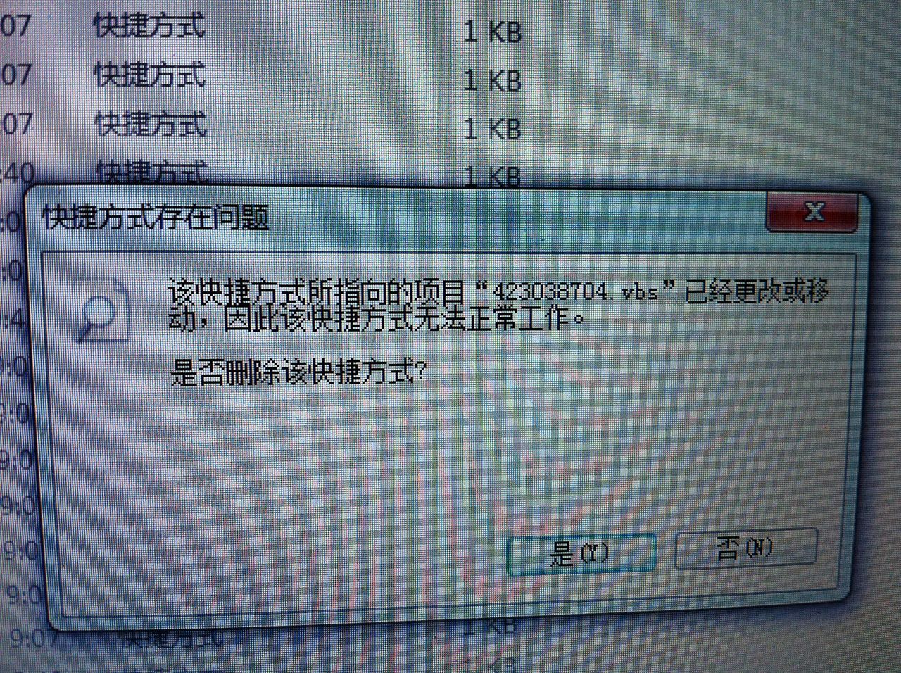 U盘从电脑复制的文件夹显示为空，属性里却占用了容量，这是怎么回事