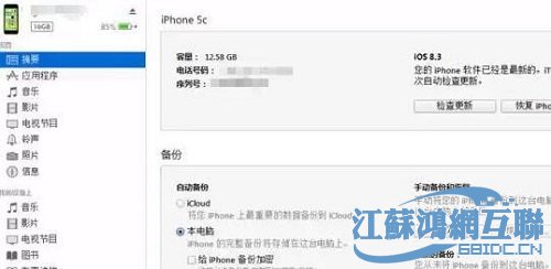 我的iPhone5已停用连接iTunes，该怎么帮破解