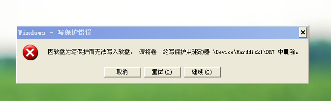 U盤被寫保護，無法格式化。求遠程幫忙