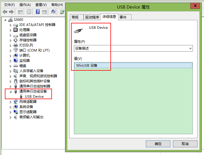 如何使用 WinUSB 與 USB 設備 USBDevice 通信