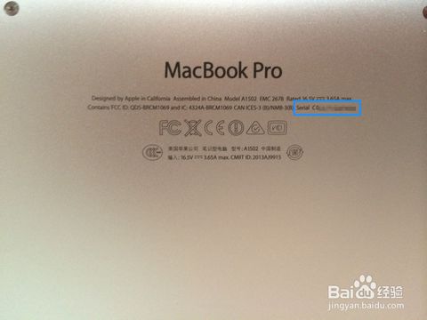 問下怎麼看macbook的序列號