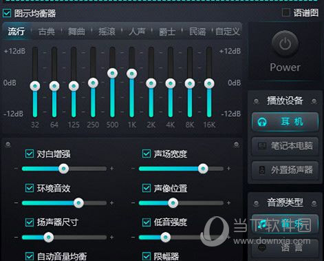 电脑均衡器在哪调了解的亲说下