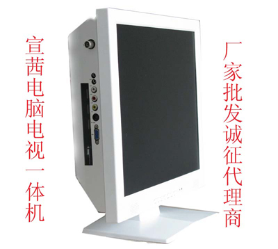 求一份深圳電視電腦一體機的報價表？