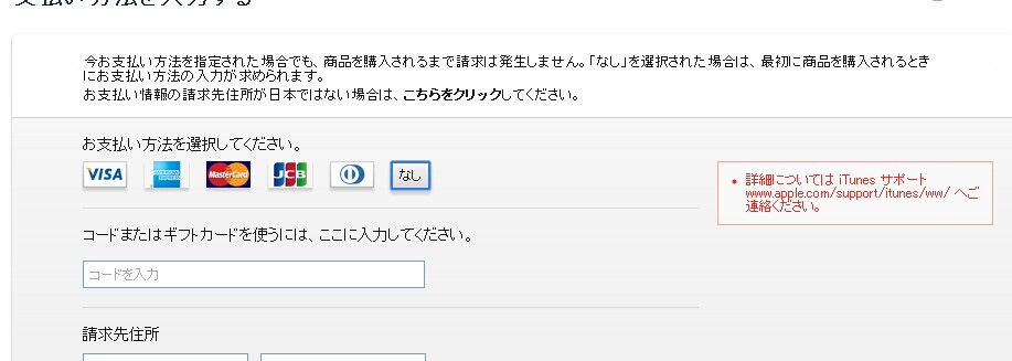 iphone日本账号怎么申请？