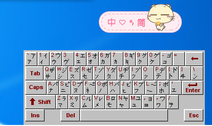 日语键盘怎么用哪位知道的说下