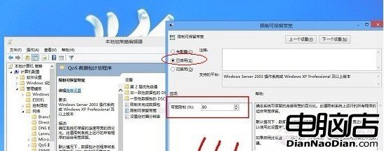 誰知道windows7怎麼調網速