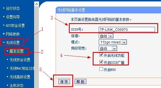 tplink交換器的設置方法是什麼？