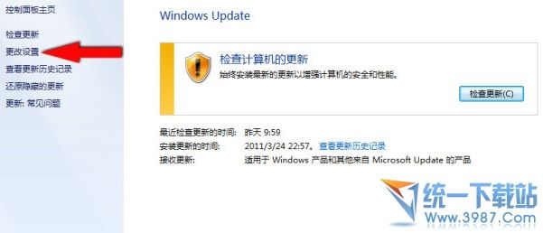 哪位清楚windows7怎么关闭自动更新