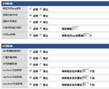 飞鱼星路由价格谁可以说说