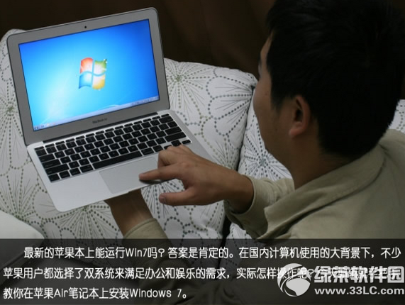 蘋果筆記本電腦Macbook Air怎麼安裝雙係統