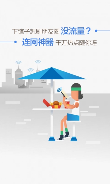 4G神器，无限流量，走到哪WiFi跟到哪