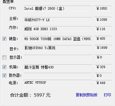 哪位比较清楚i7电脑价钱