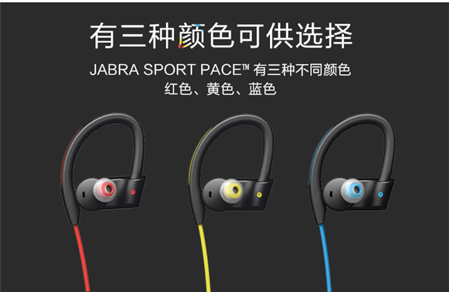 jabra蓝牙耳机复位如何设置？