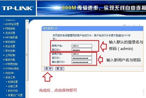 用路由器怎麼改密碼了解的親說下