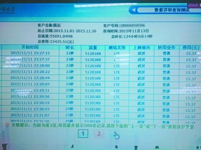 电信598.86mb等于多少流量