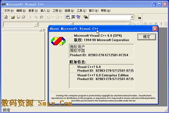 求microsoft visual c++6.0安装包中文版