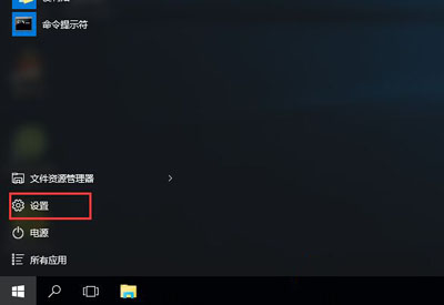 怎么关闭win10重置默认软件