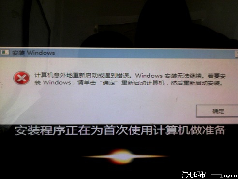 安裝係統，顯示計算機意外地重新啟動或遇到錯誤。Windows安裝無法繼續