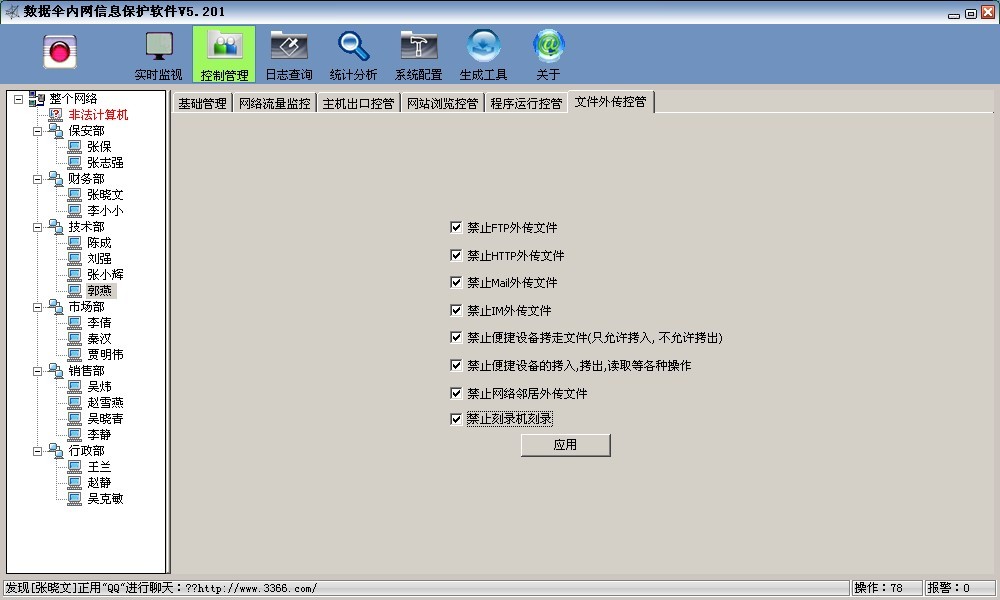 怎樣打開電腦監控誰可以告訴我